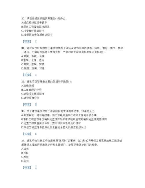 2022年中国投资项目管理师之投资建设项目实施高分模拟题库含下载答案.docx