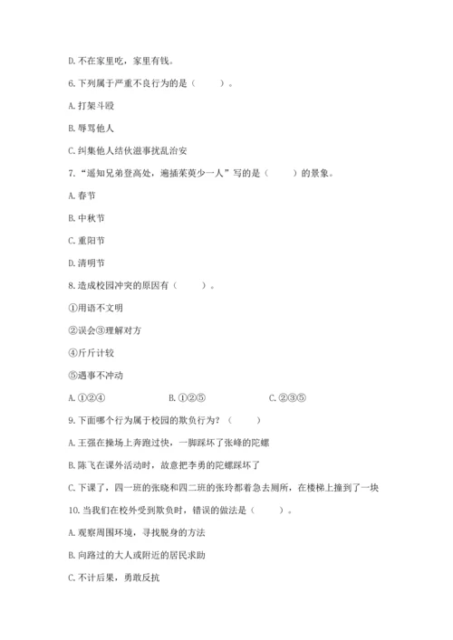 2023部编版四年级下册道德与法治期末测试卷通用.docx