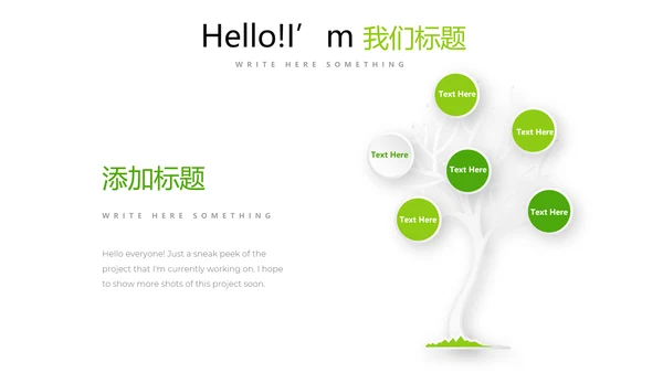 简约时尚绿色蔬菜水果销售动态PPT
