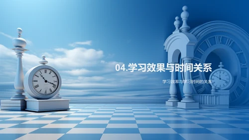 初一学习之道