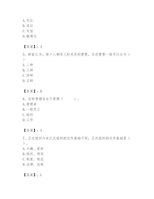 国家电网招聘之人力资源类题库附完整答案【名师系列】.docx