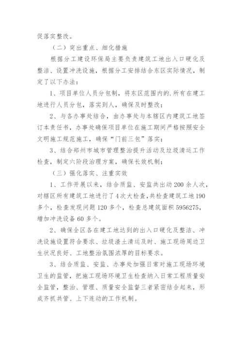 垃圾清运工作总结.docx