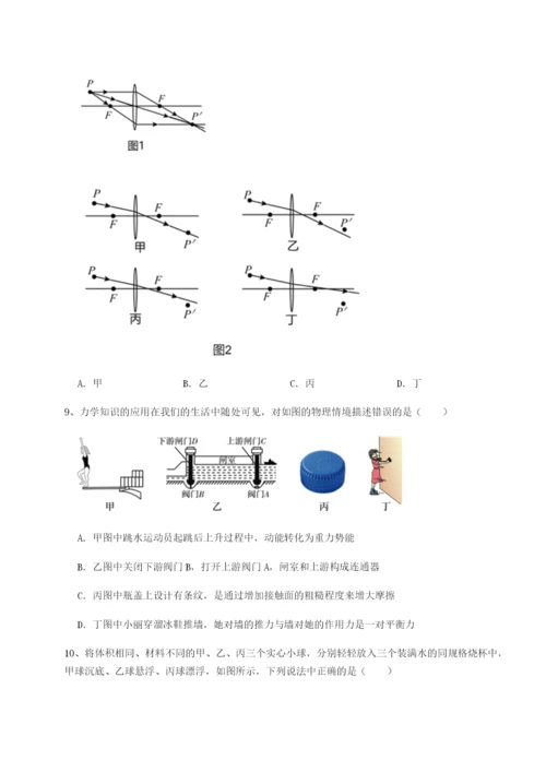 小卷练透新疆喀什区第二中学物理八年级下册期末考试专项测评试卷（含答案详解版）.docx