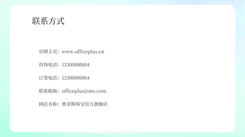 蓝色水彩风销售珠宝宣传PPT模板