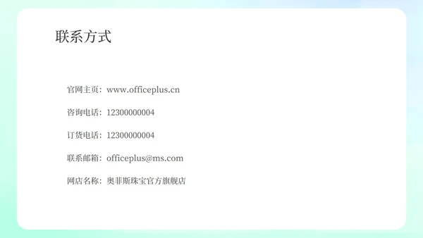 蓝色水彩风销售珠宝宣传PPT模板