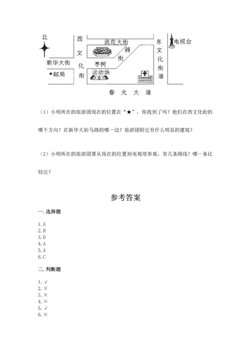 人教版六年级上册数学期末测试卷（研优卷）.docx