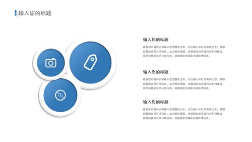 蓝色白底简约几何形状季度述职报告ppt