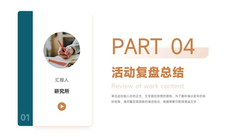 黄蓝简约阴影质感大学社团活动PPT模板