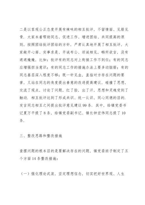 2022党支部组织生活会工作总结.docx