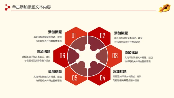 金色大气银行金融理财投资财务财富PPT模板
