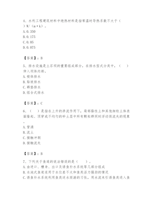 2024年一级造价师之建设工程技术与计量（水利）题库【培优】.docx