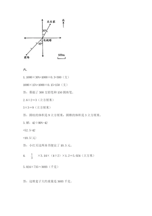 浙江省宁波市小升初数学试卷附完整答案（名师系列）.docx