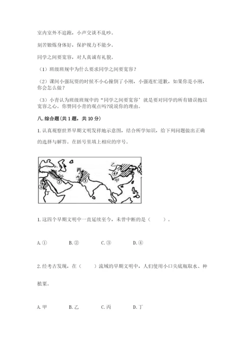 部编版六年级下册道德与法治期末测试卷1套.docx