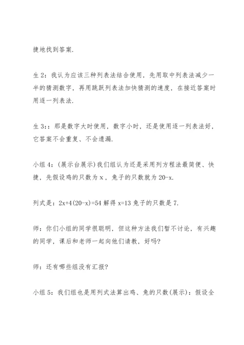 北师大版小学五年级数学上册教案6篇.docx