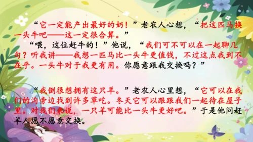 三上第三单元《整本书阅读》课件