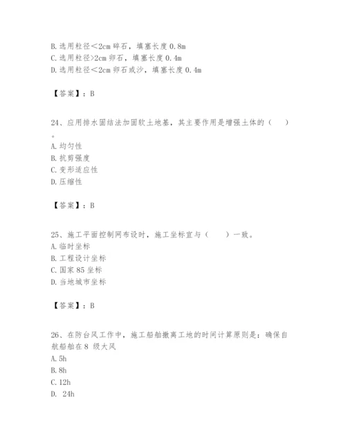 2024年一级建造师之一建港口与航道工程实务题库精品加答案.docx