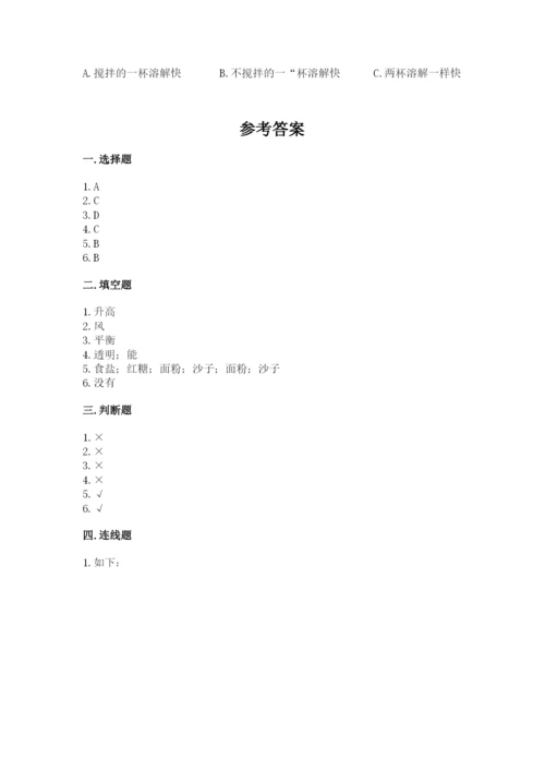 教科版小学三年级上册科学期末测试卷带答案（培优b卷）.docx