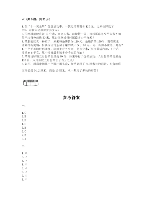 洛阳市小学数学小升初试卷含答案（典型题）.docx