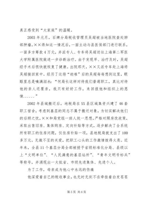 以德为本以税为先——地税局局长先进事迹.docx