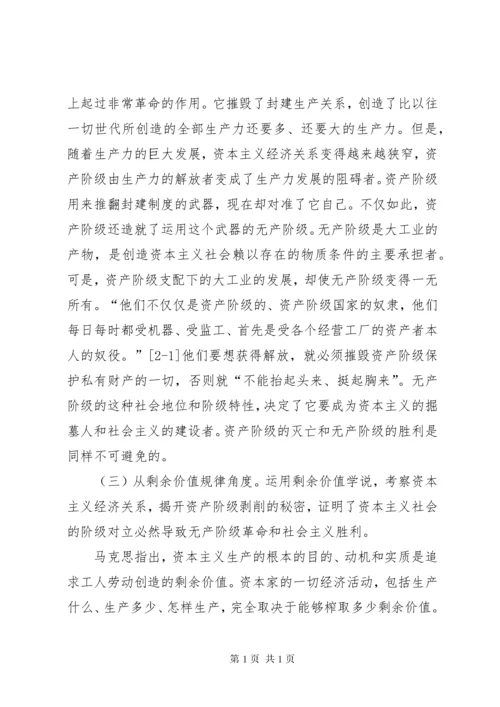 “两个必然”与“两个决不会”的论断及其当代意义.docx