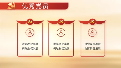 缅怀革命先烈传承红色精神动态PPT模板