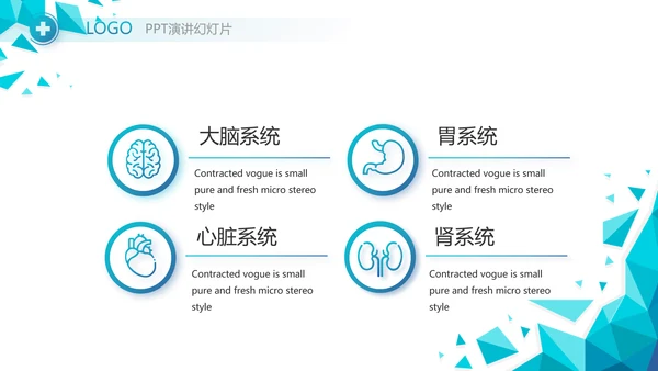 蓝色创意智慧医疗建设方案动态PPT模板