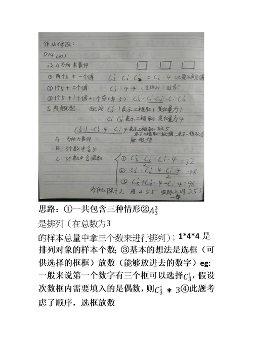 (呕心整理)概率论与数理统计-经管类第四版课后题答案-吴赣昌著