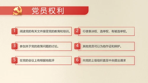 红色党史学习教育活动党课动态PPT