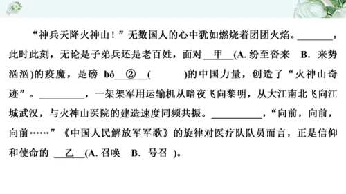 2021年九年级语文期中过关检测试卷一