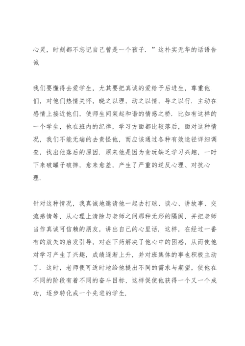 初中教师德育心得体会.docx