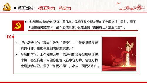 2020年新时代青年干部年轻干部党建党政党课PPT