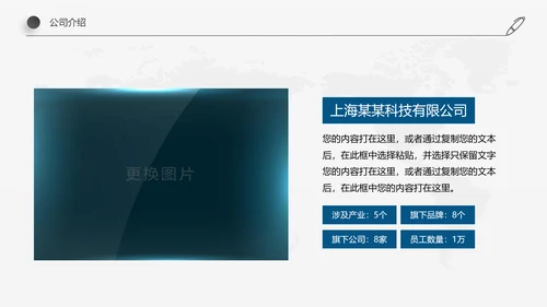 稳重简约详细内容企业员工入职培训PPT模板