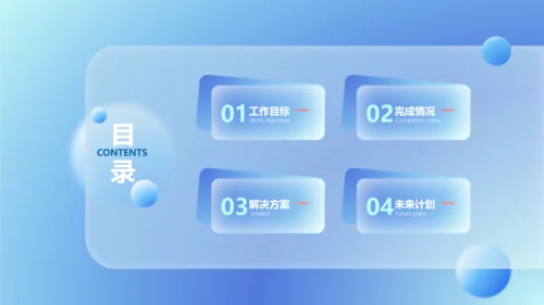 项目汇报总结咨询报告通用型模板