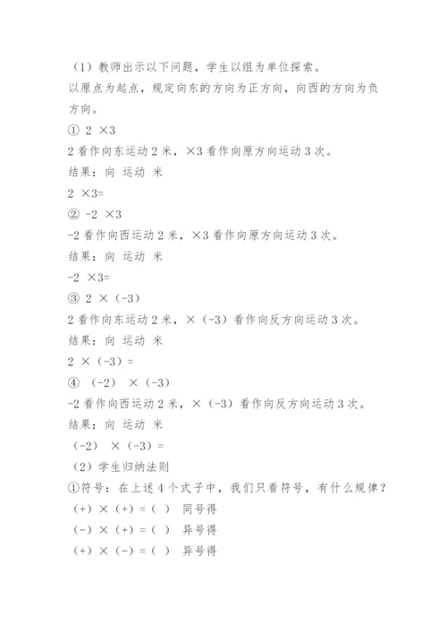 初中数学教案怎么写.docx
