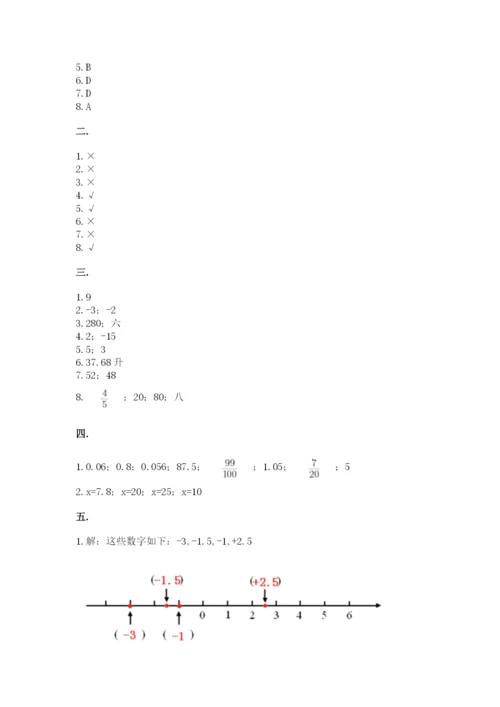 青岛版六年级数学下册期末测试题含完整答案【名师系列】.docx