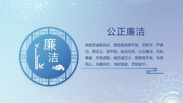 蓝色科技感公安科技信息化建设PPT