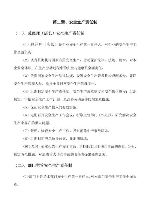 汽车维修企业质量信誉考核文件.docx