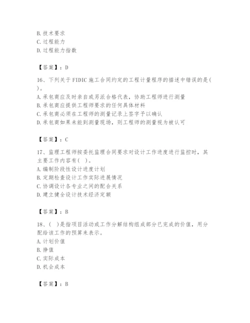 2024年设备监理师之质量投资进度控制题库含答案【夺分金卷】.docx