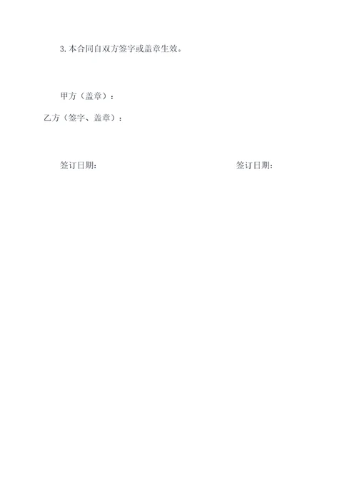 会议汽车租赁合同