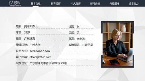 极简IOS风高端大气个人求职简历PPT模板