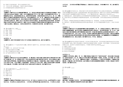 2022年09月黑龙江哈尔滨市松北区哈尔滨新区街道办事处等公开招聘161人模拟题玖3套含答案详解