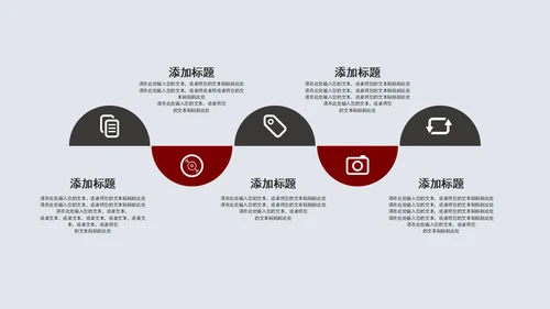 红灰拼色商务计划书PPT模板