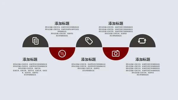 红灰拼色商务计划书PPT模板
