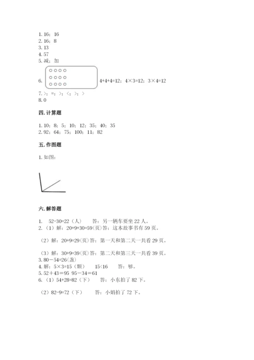 小学数学二年级上册期中测试卷加下载答案.docx