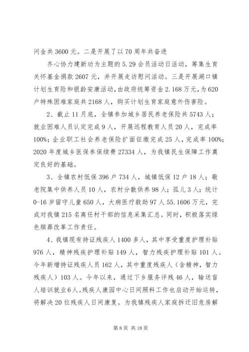湖口镇XX年工作总结及XX年工作计划.docx