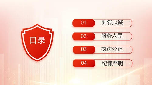 红色大气公安警察工作总结计划PPT