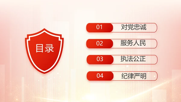 红色大气公安警察工作总结计划PPT