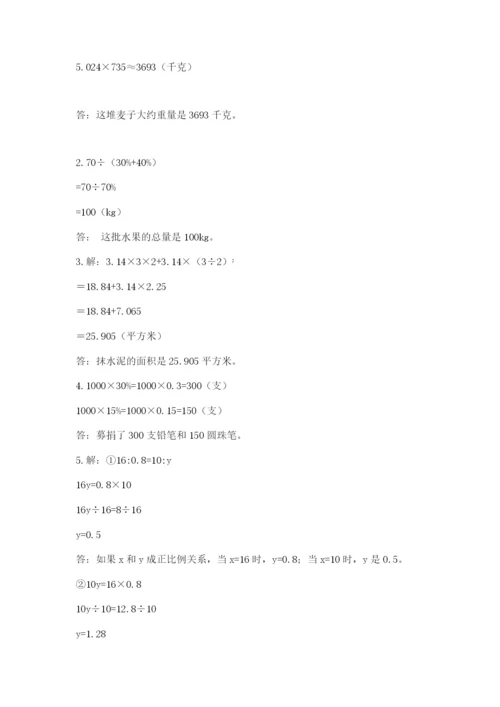 小学毕业班数学检测卷及参考答案ab卷.docx