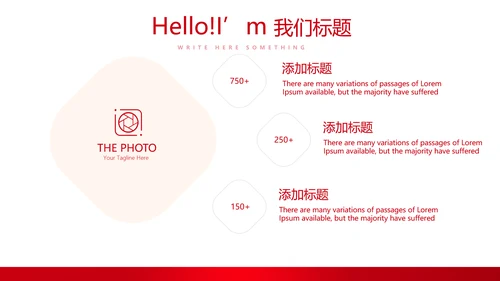 不忘初心砥砺前行党政通用PPT