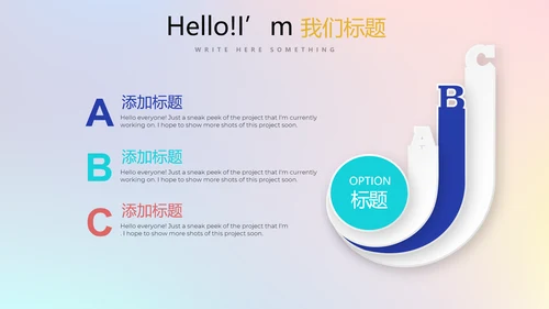 公安科技信息化网络信息软件科技商务动态PPT